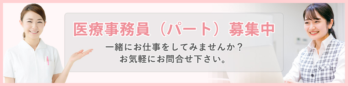 求人バナー